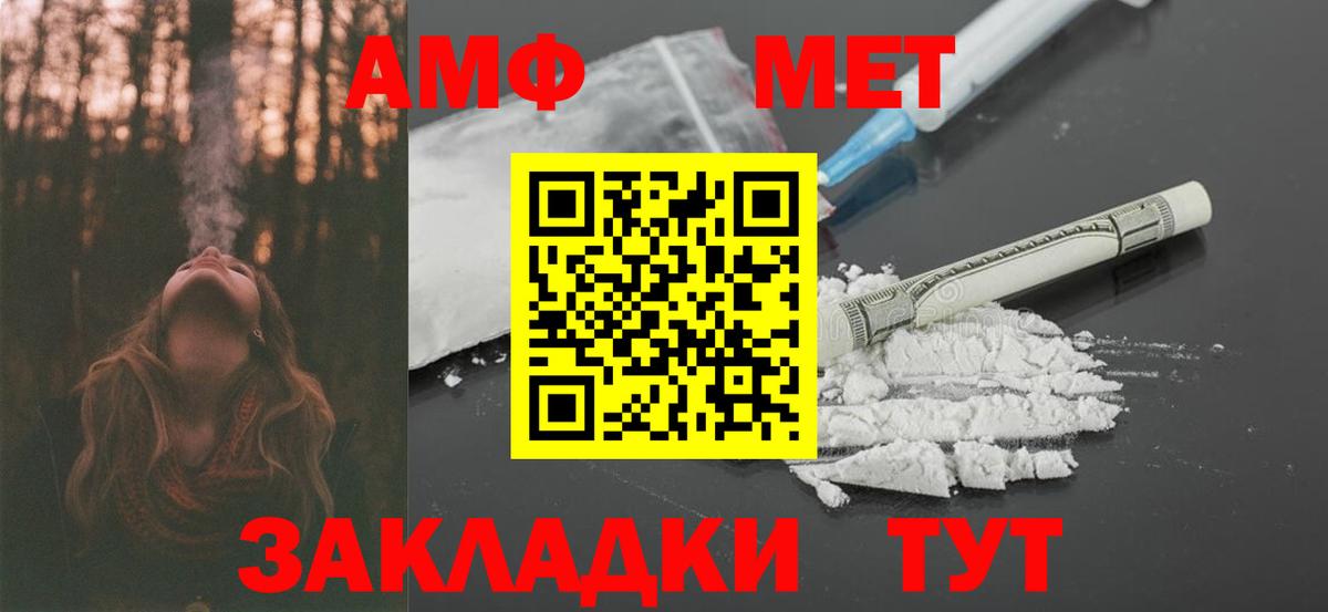 АМФ  Amphetamine  Вход с VPN  АМФ 97%  Менделеевск 