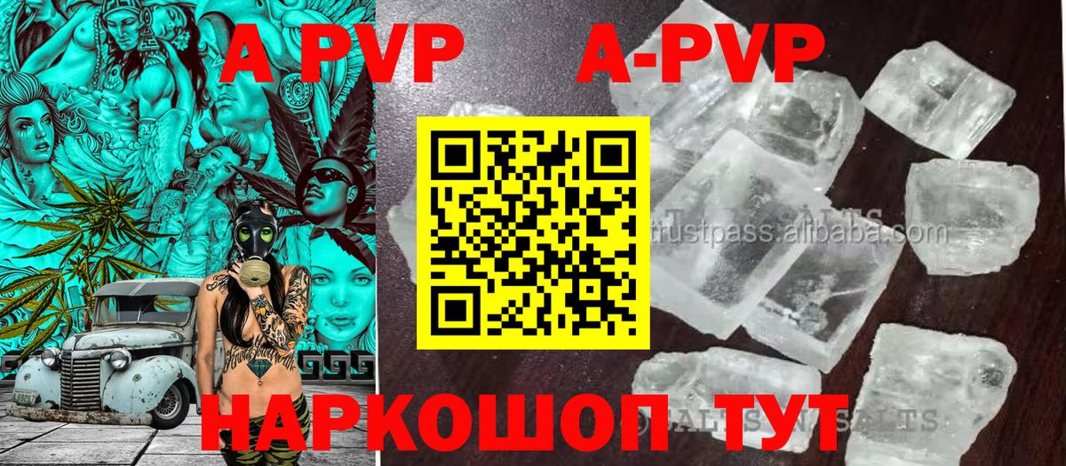 Менделеевск  APVP СК КРИС  Вход с VPN  Alpha PVP VHQ  Alfa_PVP СК 