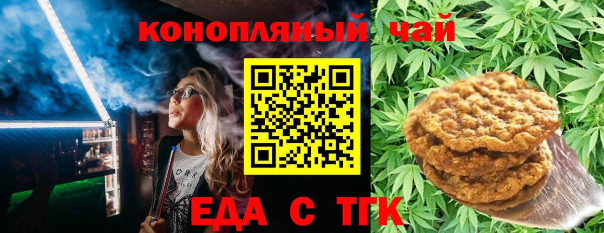 Менделеевск  Canna-Cookies конопля  Вход с VPN 
