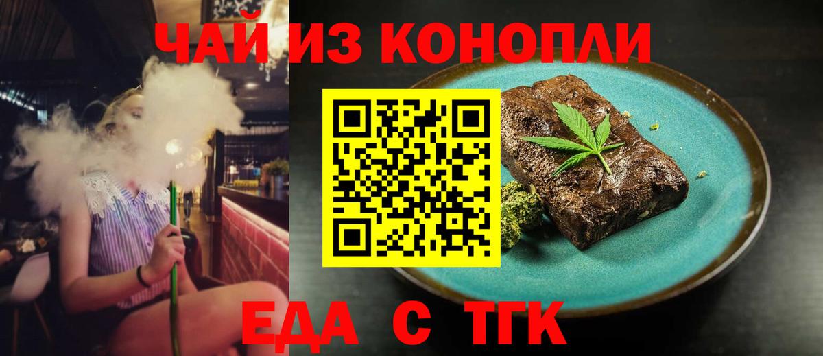 Печенье с ТГК марихуана Менделеевск