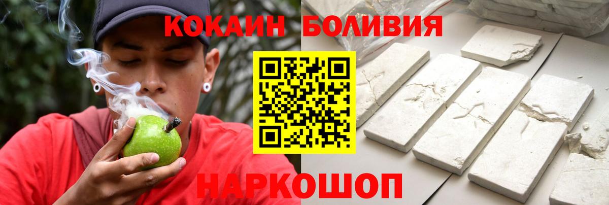 КОКАИН 97% Менделеевск