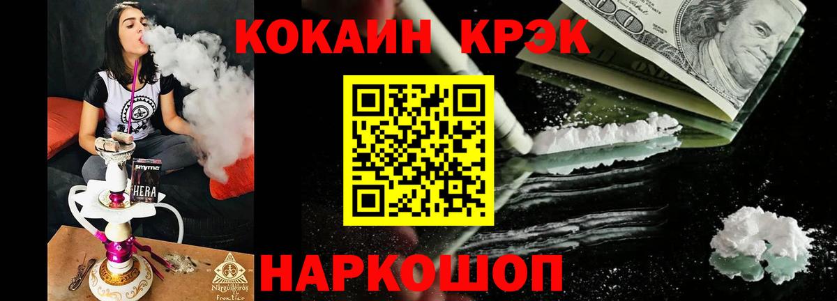 Кокаин Эквадор  где можно купить наркотик  КОКАИН  COCAIN 98%  Менделеевск  Вход с VPN 
