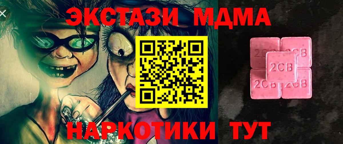 Экстази Cube Менделеевск