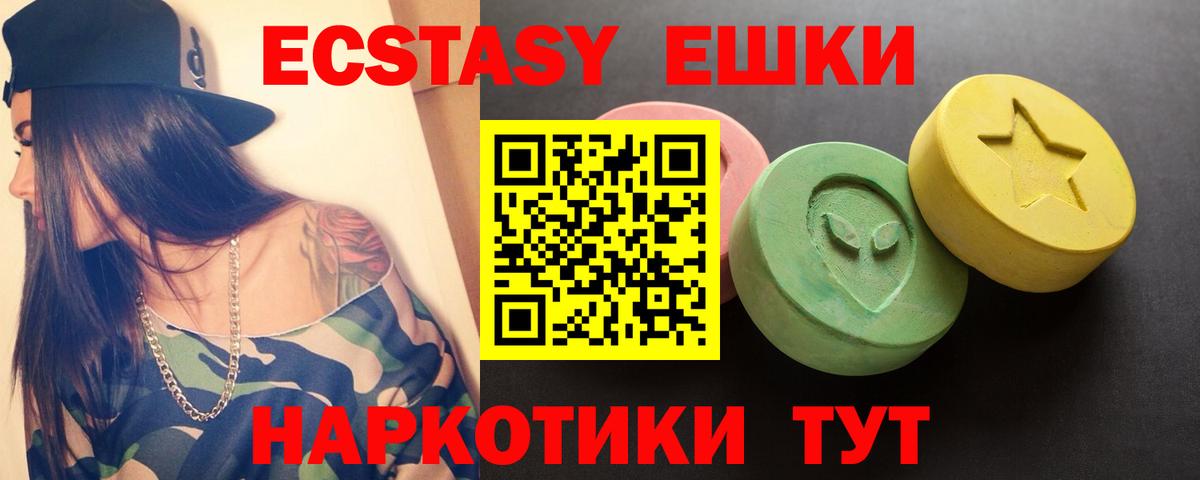 Экстази VHQ  Вход с VPN  Менделеевск 