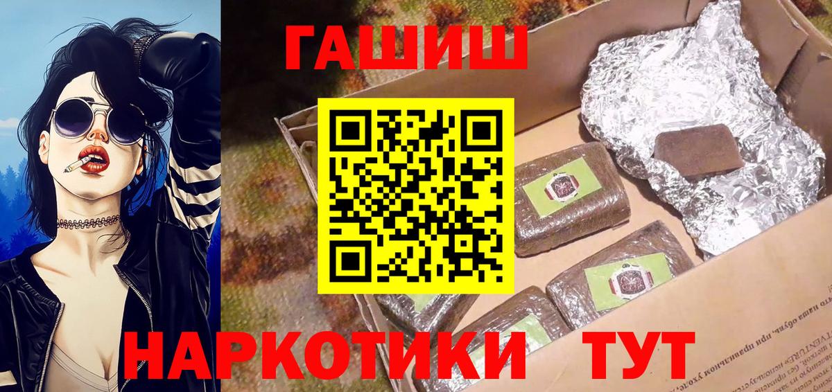 ГАШИШ Premium  Вход с VPN  Менделеевск 