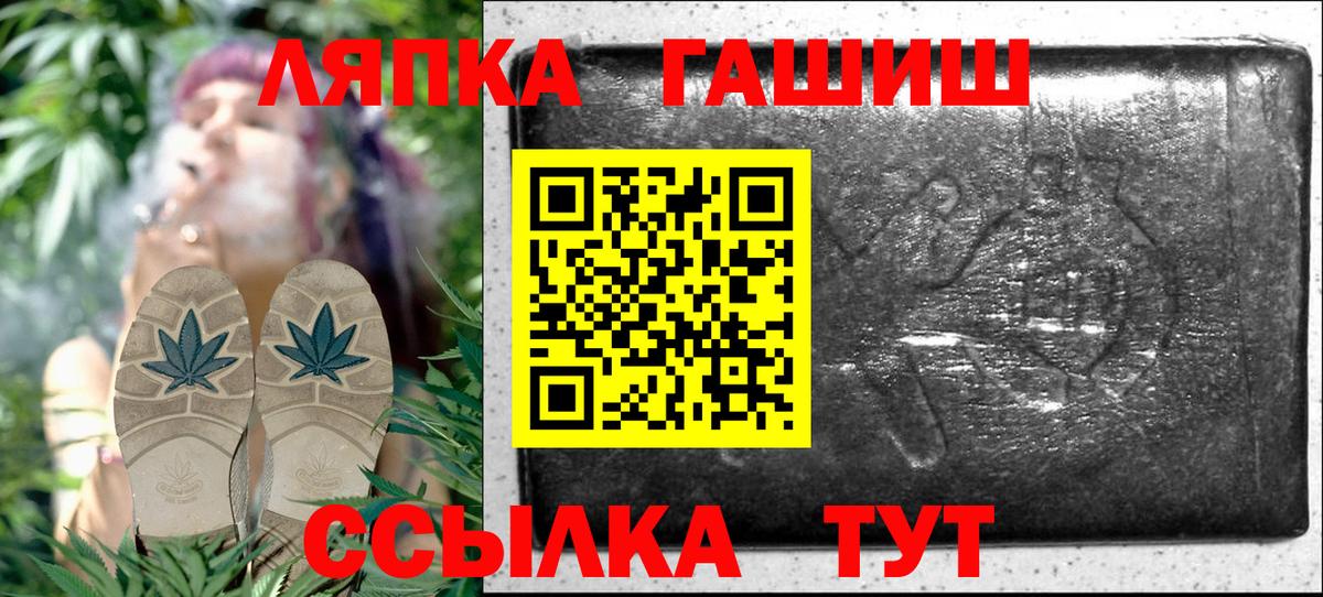 ГАШ хэш Менделеевск