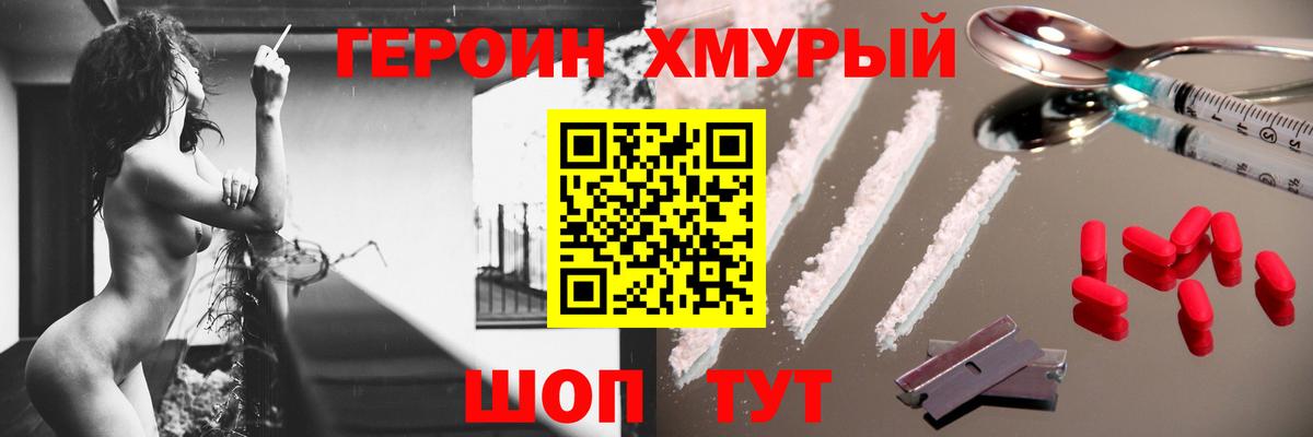 Менделеевск  Героин Heroin  Вход с VPN 