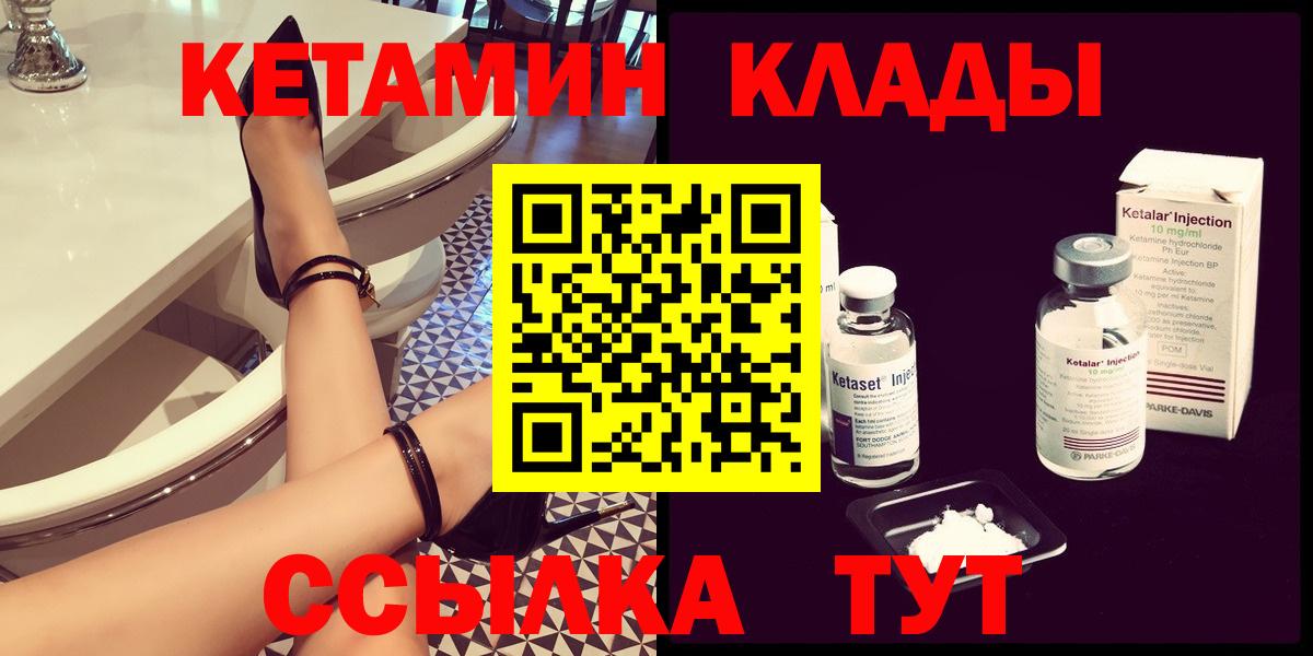Менделеевск  Кетамин VHQ  Вход с VPN  КЕТАМИН ketamine 