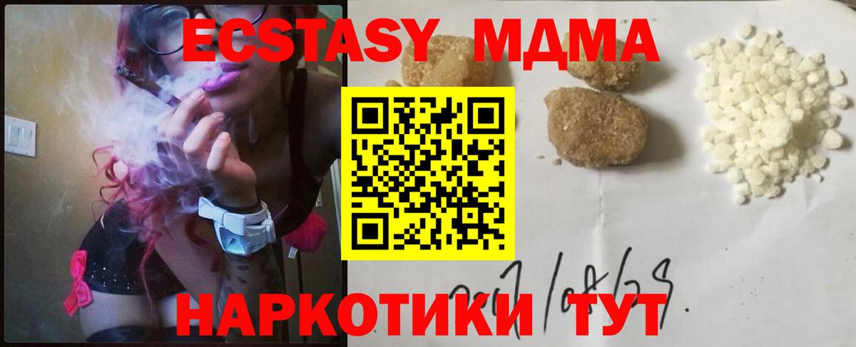 MDMA crystal Менделеевск