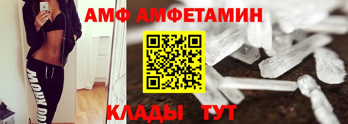 Метамфетамин Methamphetamine  Вход с VPN  Менделеевск 