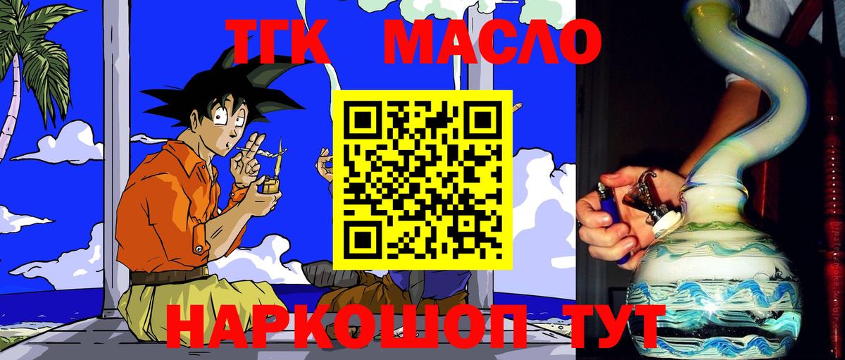 Дистиллят ТГК Wax Менделеевск