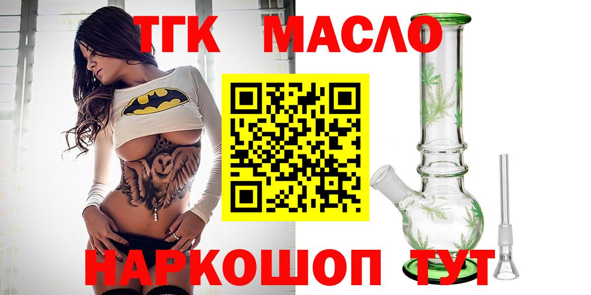 Менделеевск  ТГК жижа  Вход с VPN 