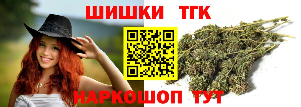 Менделеевск  Бошки марихуана гибрид  Канабис сатива  Вход с VPN 